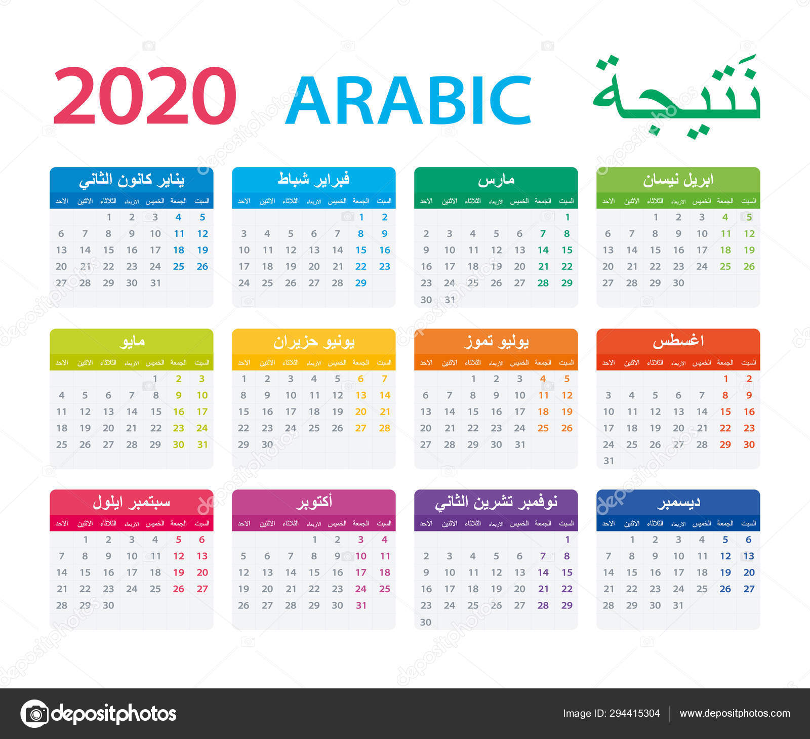 Calendar Arabic 2024 Faunie Kirbee