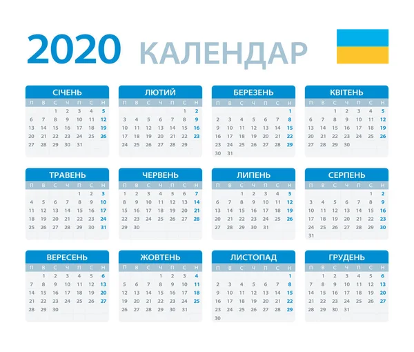 Украинский календарь 2020 - векторная иллюстрация — стоковый вектор