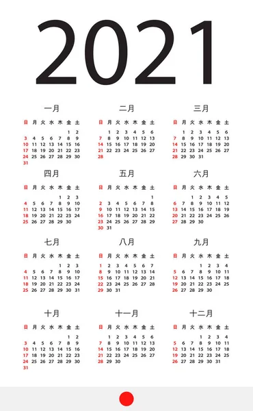 Векторный Шаблон Календаря 2021 Года Японская Версия — стоковый вектор