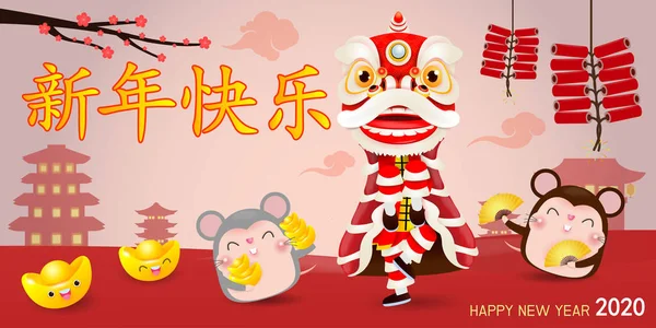 Feliz Ano Novo Chinês 2020 Desenho Cartaz Zodíaco Rato Com — Vetor de Stock
