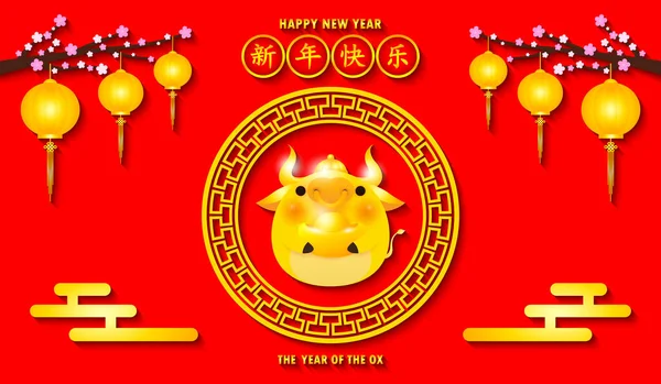 Feliz Ano Novo Chinês 2021 Ano Cartão Corte Papel Boi — Vetor de Stock