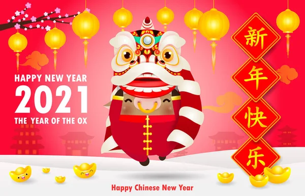 Happy Chinese New Year 2021 Zodiac Poster Design Cute Little — Stock Vector