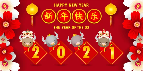 Bonne Année Chinoise 2021 Quatre Petits Bœufs Danse Lion Tenant — Image vectorielle