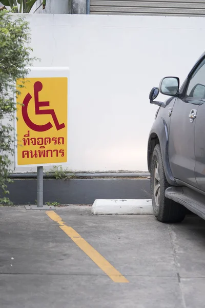 Parking symbol for the disabled in the car park
