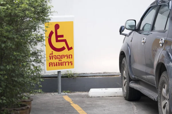 black car Parking in the disabled parking, disabled icon sign