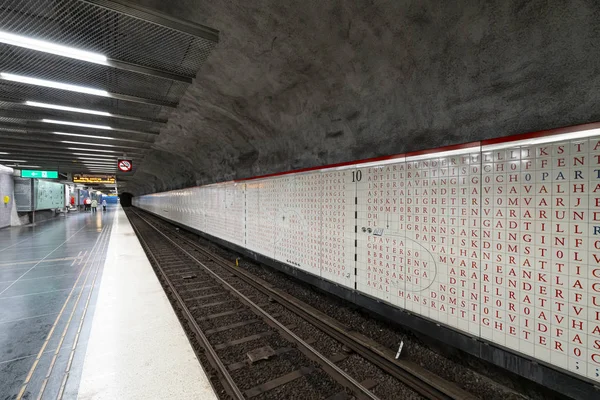 Stacja metra Universitetet w Sztokholmie — Zdjęcie stockowe