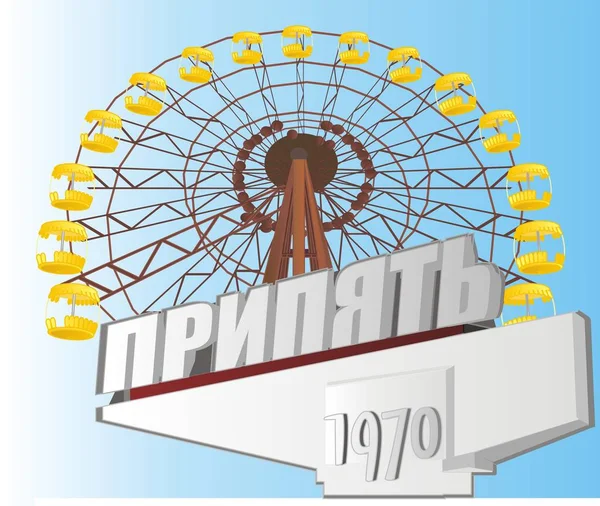 Památník Pripyat Ferrisova Kola — Stock fotografie