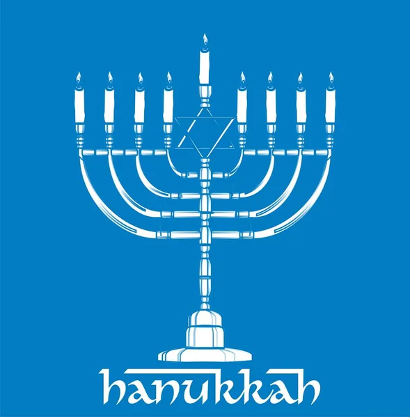 犹太传统和冬季的节日 — 图库照片