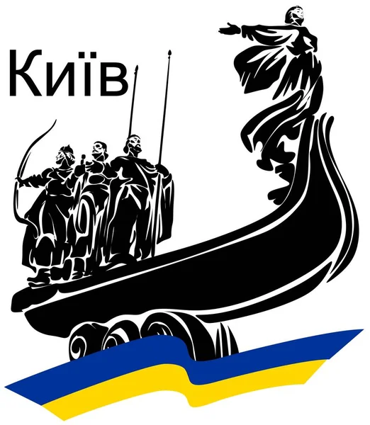 Вітаю Україні Києві — стокове фото