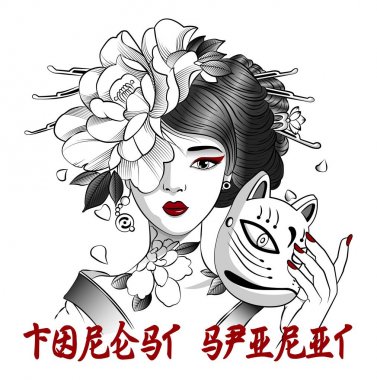 tilki maskeli güzel japon kız, sembol