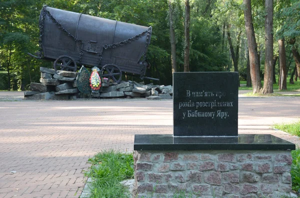 Kiev Setembro Ucrânia 2018 Memorial Cigano Cigano Cigano Dedicado Aos — Fotografia de Stock