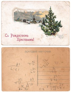 Rusça, Merry Christmas ve ters tarafında kartpostal, 1917 yılı yaklaşık yazıt yazıt ile geçen yüzyılın kartpostal