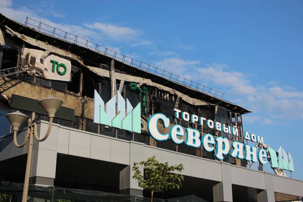 Yanık ticaret House Krasnodar 3 Temmuz 2018 üzerinde 