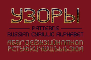 İzole Rus kiril alfabesi. Vintage süslü yazı tipi. Rusça Başlık - Desenler.