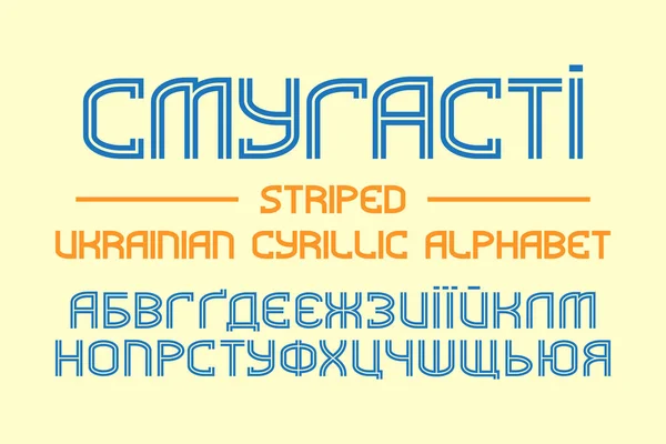Elszigetelt ukrán cirill ábécé. Kék lapos font. Cím az ukrán-csíkos. — Stock Vector