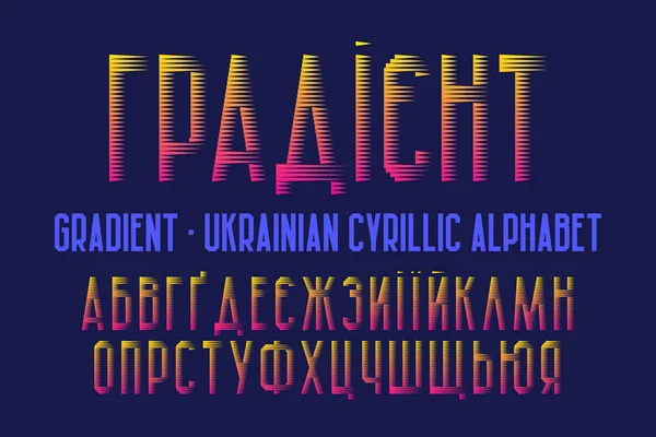 Isolated Ukrainian cyrillic alphabet. Color dynamic font. Title in Ukrainian - Gradient. — Stock Vector