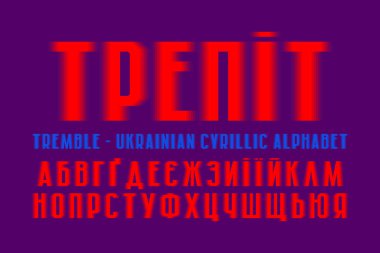 İzole Ukrayna kiril alfabesi. Canlı kırmızı tonları yazı tipi. Ukraynadili - Titreme.