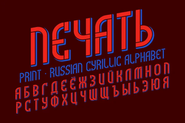 Isoliertes russisches kyrillisches Alphabet. Titel auf Russisch - Print. rot-blaue Schablonenschrift. — Stockvektor