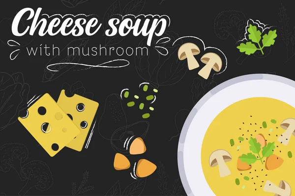 スープのレシピ。フラット スタイルの食事。フラット スタイルの図。ベクトル図. — ストックベクタ
