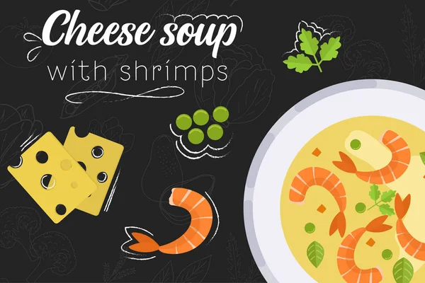 スープのレシピ。フラット スタイルの食事。フラット スタイルの図。ベクトル図. — ストックベクタ