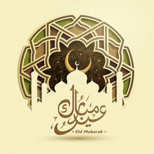 Eid Mubarak tasarım dekoratif dairesel arka plan ve kağıt sanat tarzı Camii