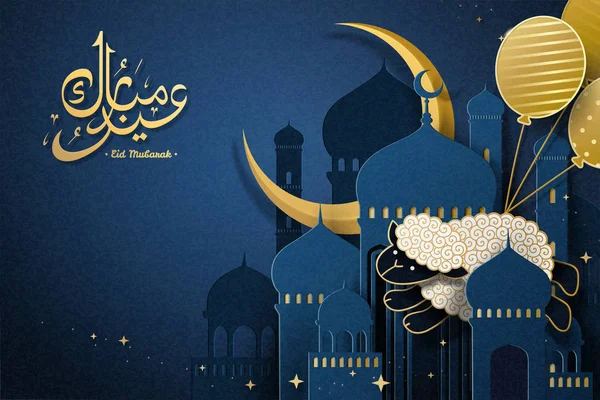 Eid Mubarak Design Mit Niedlichen Schafen Gebunden Mit Goldenen Ballons — Stockvektor