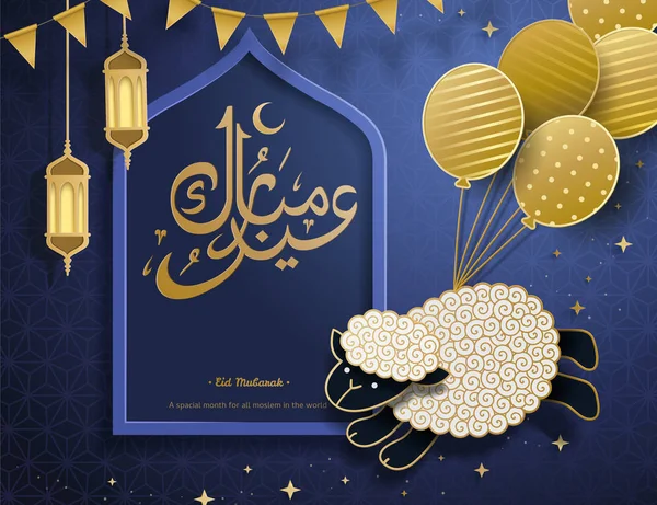 Eid Mubarak Design Con Pecore Carino Legato Con Palloncini Oro — Vettoriale Stock