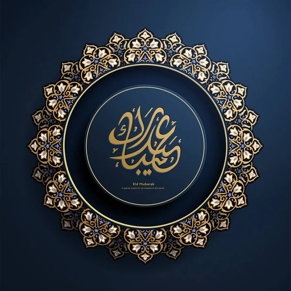 Diseño Caligrafía Eid Mubarak Con Marco Arabesco Sobre Fondo Azul — Vector de stock