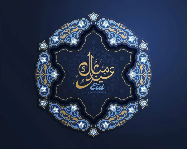 Eid Mubarak Hat Tasarım Ile Mavi Arka Plan Karede Arabesk — Stok Vektör