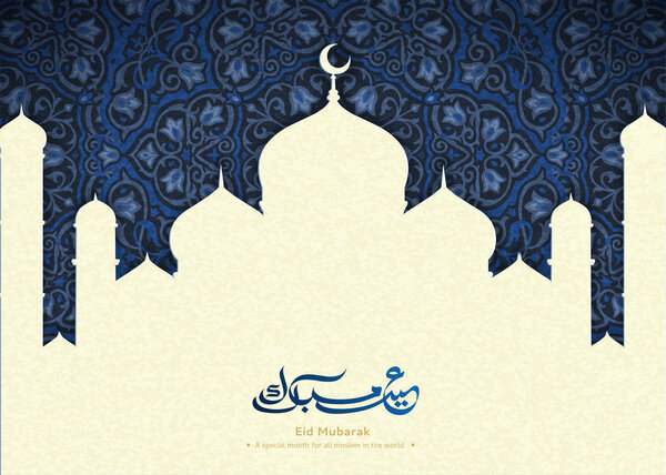 Eid Mubarak calligraphy design with mosque on blue arabesque background