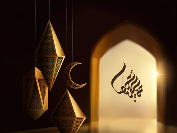 Eid Adha Caligrafia Design Com Lanternas Esculpidas Fundo Interior Arco — Vetor de Stock