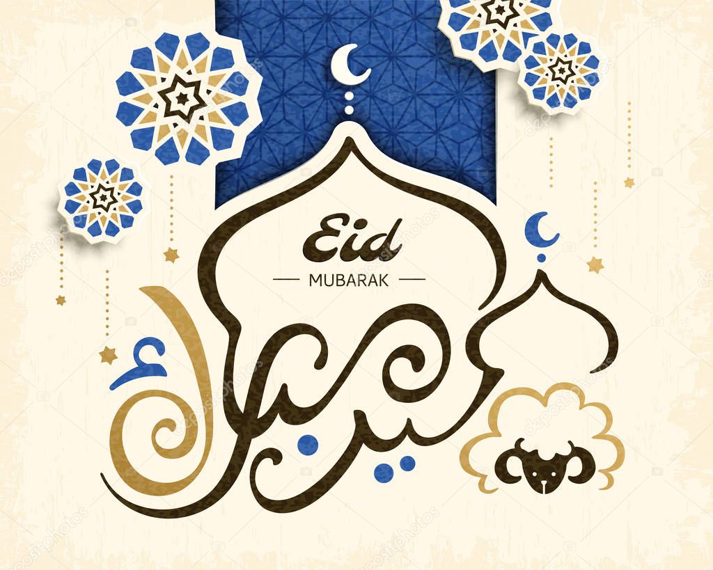 Eid Mubarak calligraphy design with onion dome and sheep shape on beige background