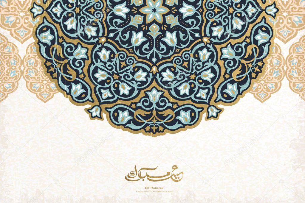 Eid Mubarak calligraphy design with arabesque pattern on beige background