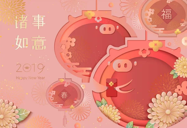Happy Chinese New Year Lovely Piggy Lantern Design Paper Art — Stock Vector