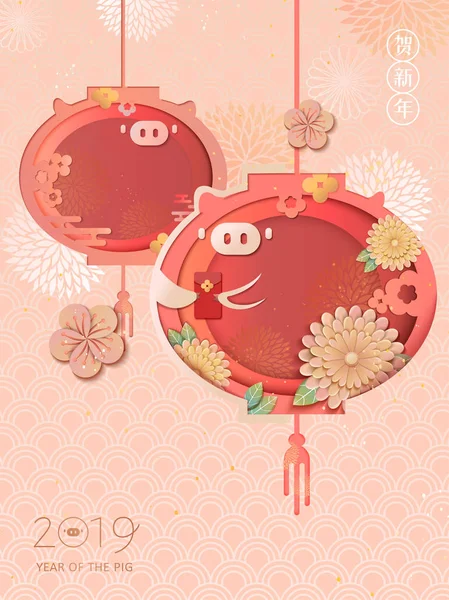 Happy Chinese New Year Poster Lovely Piggy Lantern Chrysanthemum Design — Stock Vector