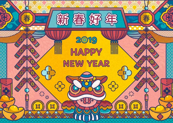 Lijn Stijl Prachtig Chinees Nieuwjaar Ontwerp Met Lion Dance Lantaarns — Stockvector