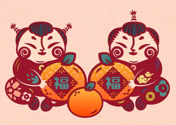 Дети Держат Оранжевый Стиле Бумажного Искусства Фортуна Написана Китайским Иероглифом — стоковый вектор