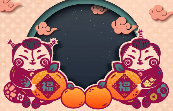 Traditioneller Neujahrshintergrund Scherenschnitt Stil Glückswort Chinesischem Schriftzug Auf Der Frucht — Stockvektor