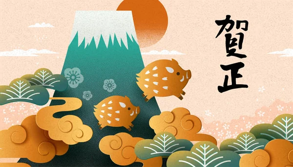 Boas Palavras Escritas Japão Caligrafia Para Ano Novo Japonês Javali — Vetor de Stock