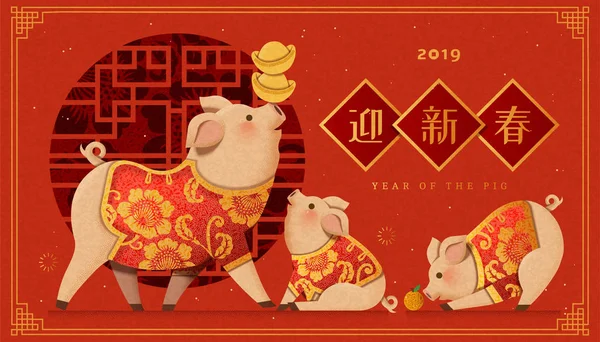 欢迎春天的文字写在春天的对联与可爱的纸制艺术小猪家庭 中国新年横幅 — 图库矢量图片