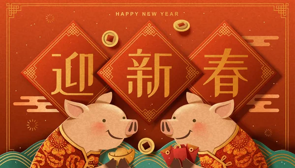 Vítáme Jaro Slova Napsaná Čínských Znaků Jaře Společně Krásné Papírové — Stockový vektor