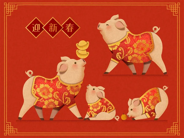 Krásné Prasátko Nosí Čínské Tradiční Oblečení Zlatého Ingotu Papírové Umění — Stockový vektor