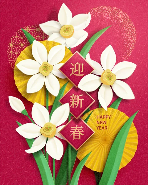 Слова Happy Spring Festival Написанные Весеннем Купе Бумажными Нарциссами Круглым — стоковый вектор