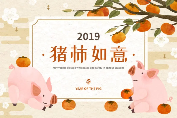 Bonito Cerdito Lindo Con Fruta Permiso Que Seas Bendecido Con — Vector de stock