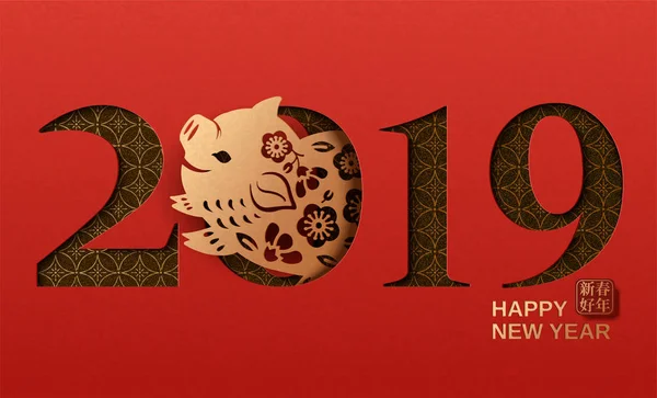 Chinesisches Neujahrsfest Hanzi Mit Schönem Goldenem Papierschwein Geschrieben Grußplakat Für — Stockvektor