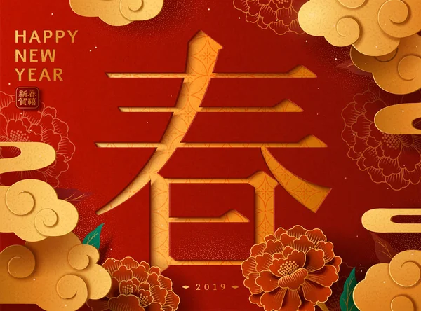 Lunar Year Poster Design Spring Welcome New Year Words Written — Stock Vector