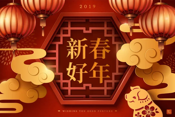 农历新年海报设计与欢迎新年文字写在汉字 挂红灯笼和金云装饰 — 图库矢量图片