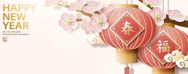 Elegante Maanjaar Banner Met Sakura Hangende Lantaarns Lente Fortune Happy — Stockvector