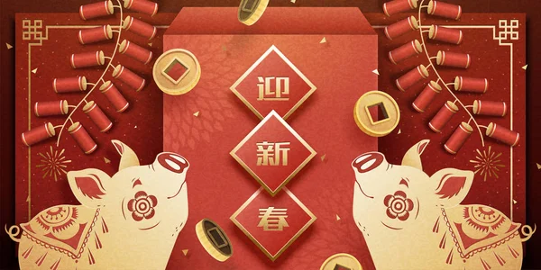 Lunar New Year Schweinchen Banner Mit Rotem Umschlag Und Feuer — Stockvektor