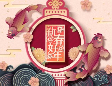 Kameri yıl tasarım koi carps ve dalgalar desen kağıt sanat tarzı, mutlu yeni yıl Çince karakterlerde yazılmış hali ile